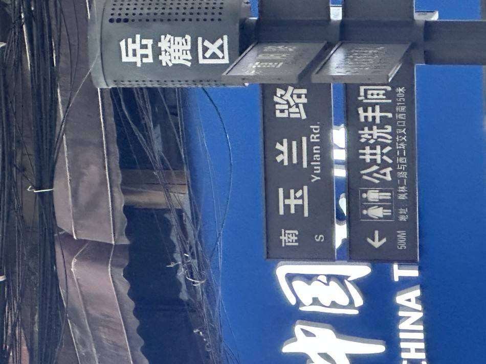 长沙市玉兰路站街-湖南省论坛-同城信息-91茶馆