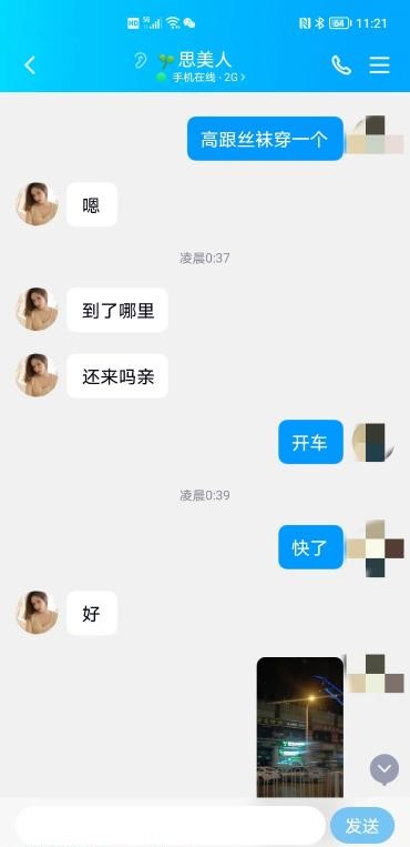 思美女奇妙的一次-91茶馆