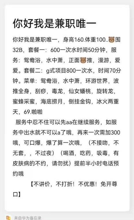 个人莞式系唯一-91茶馆