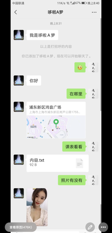 浦东鸿音广场小少妇-91茶馆