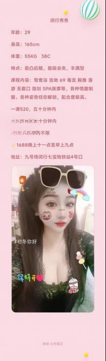 闵行秀秀-91茶馆