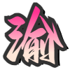 重庆市