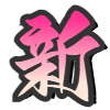 新疆维吾尔自治区
