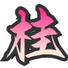 广西壮族自治区