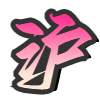 上海市