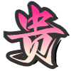 贵州省